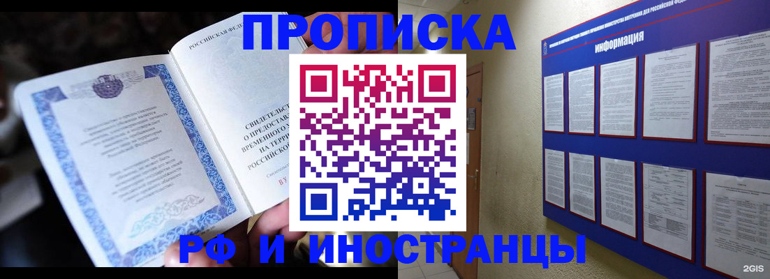 временная регистрация собственник в Светогорске