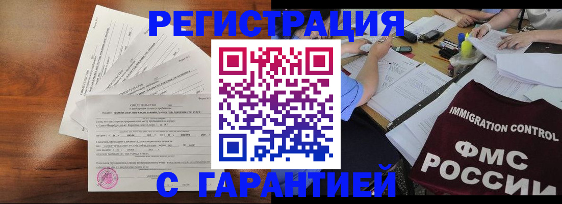 прописка поиск в Светогорске