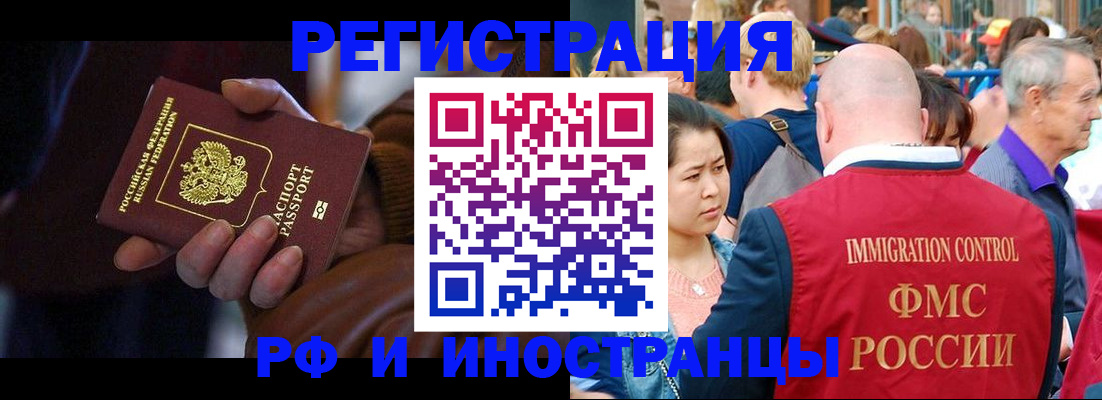 прописка 2025 в Светогорске