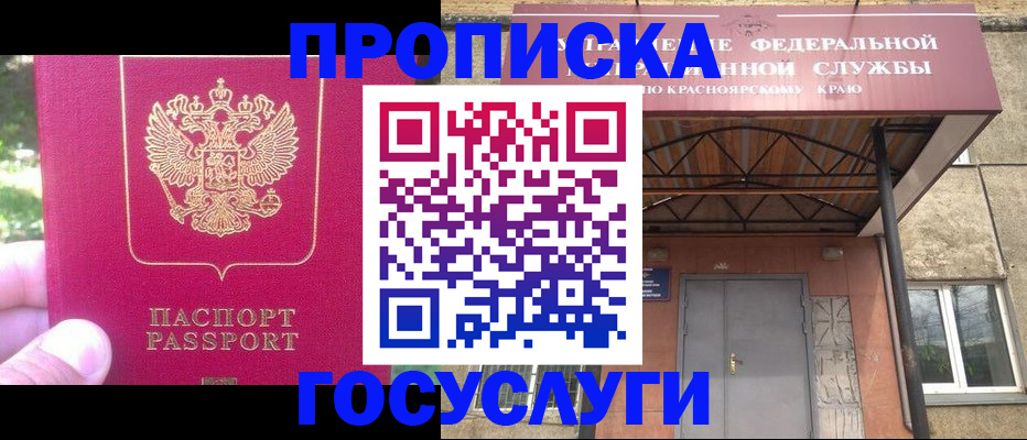 прописка поиск в Светогорске