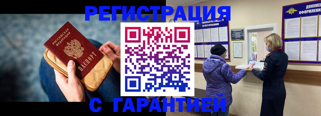 временная регистрация надежно в Светогорске
