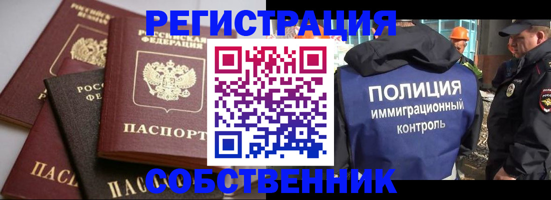 прописка для работы в Светогорске