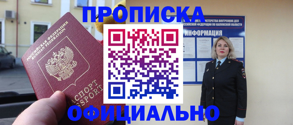 прописка для кредита в Светогорске
