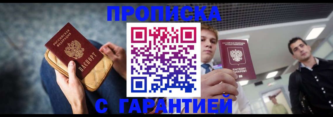 временная регистрация недорого в Светогорске