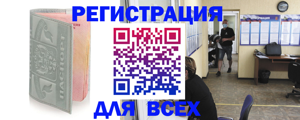 где прописаться в Светогорске