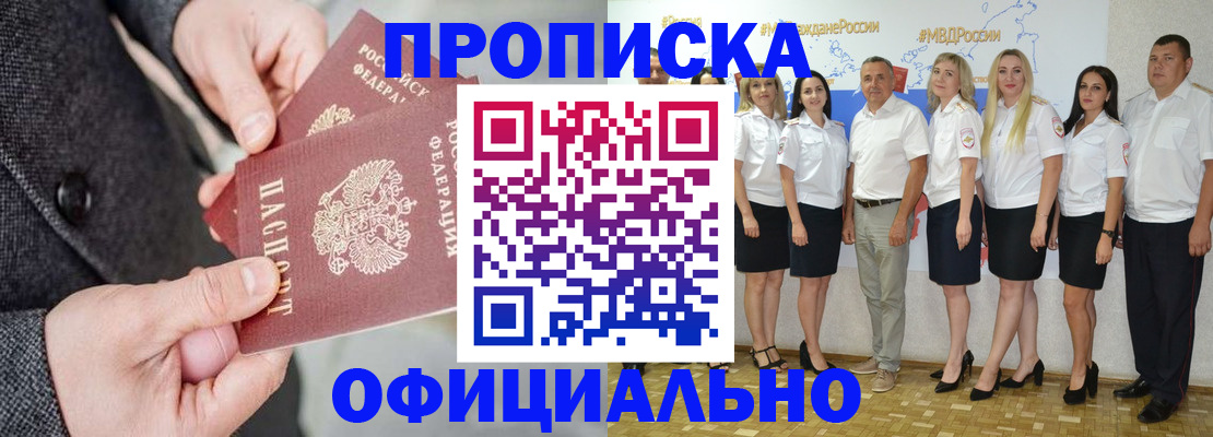 временная прописка в Светогорске