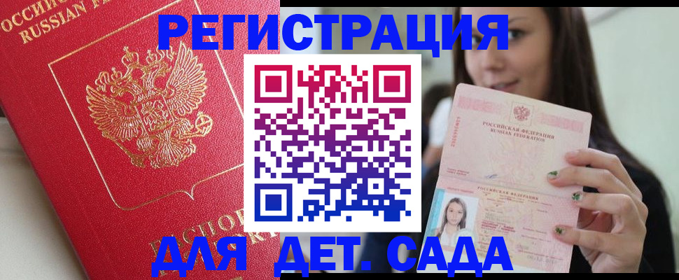 где прописаться в Светогорске